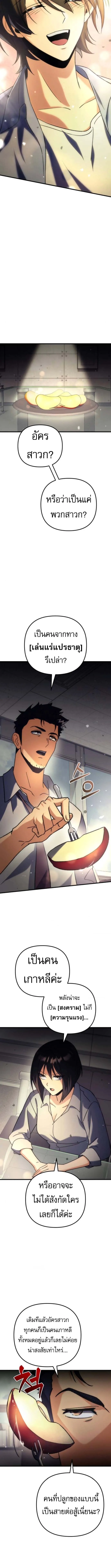 Goddess of Abundance and the Genius Rogue Apostle เทพ_แห_งความอ_ดมสมบ_รณ_ก_บอ_ครสาวกต_วแสบยอดอ_จฉร_ยะ ตอนที่ ตอนที่ 6 รูปที่ 19