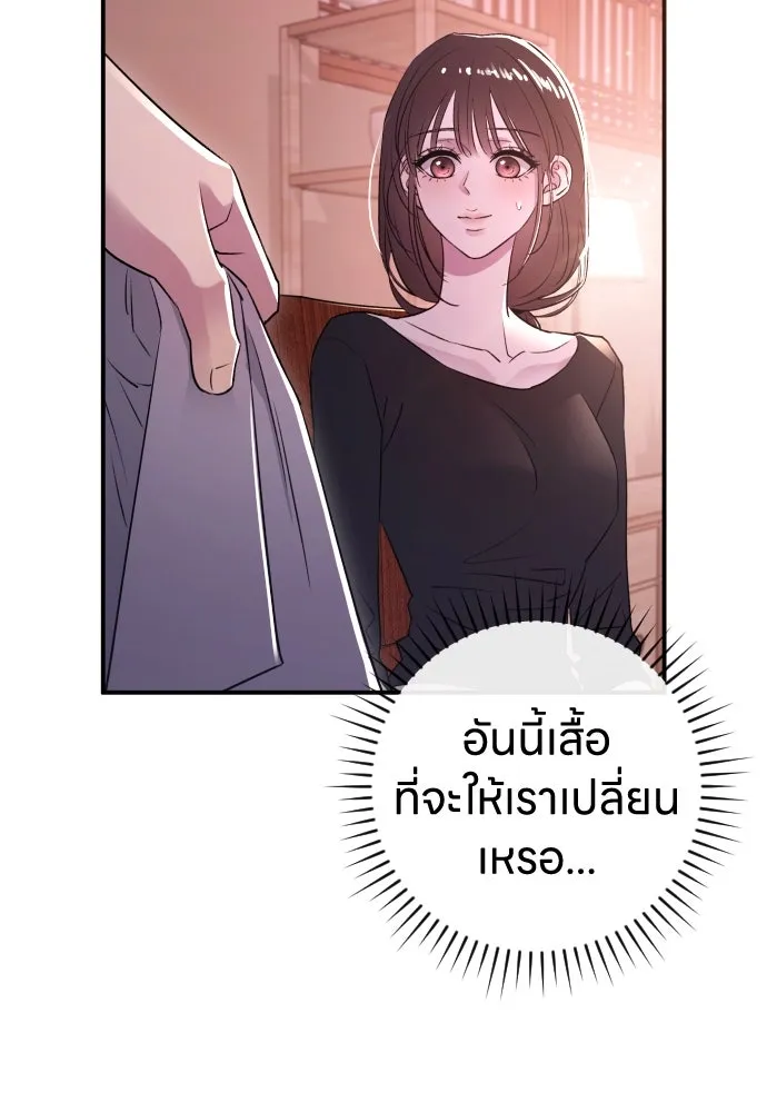 รักไร้ราคา ตอนที่ 46 รูปที่ 4