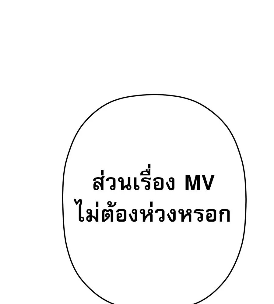 คอลเซ็นเตอร์เปลี่ยนชีวิต ตอนที่ 19 ตัดขาดทุน รูปที่ 127