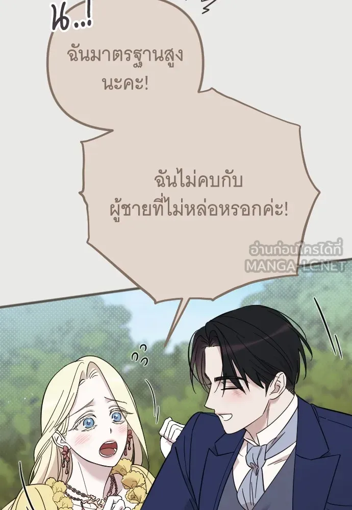 จำเลยหัวใจ ตอนที่ 4 รูปที่ 129