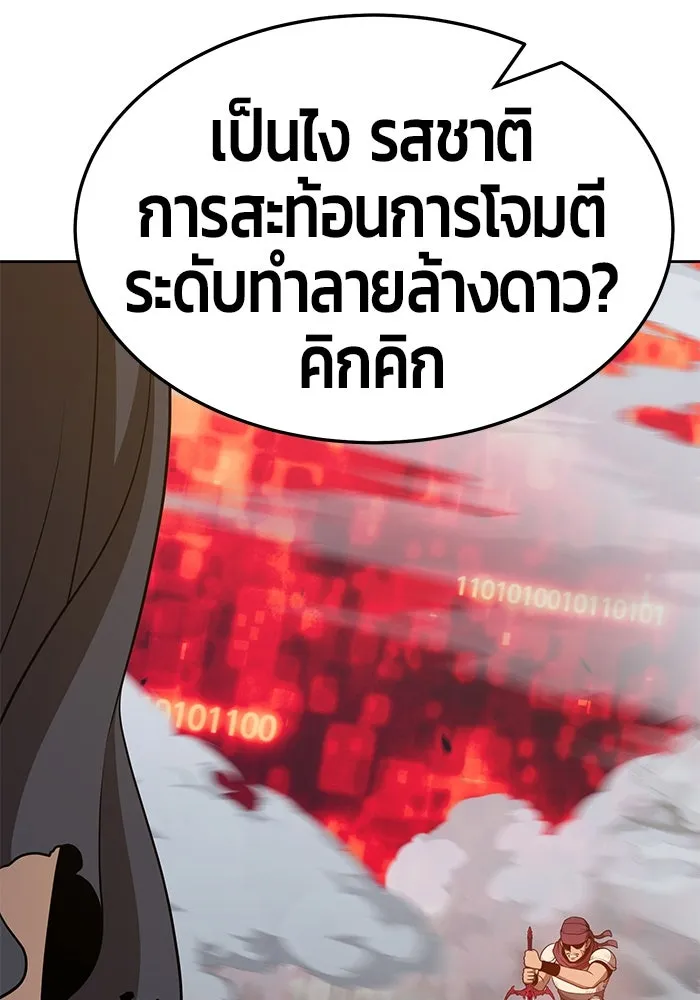 +99 ท่อนไม้พร้อมบวก ตอนที่ 25 รูปที่ 188