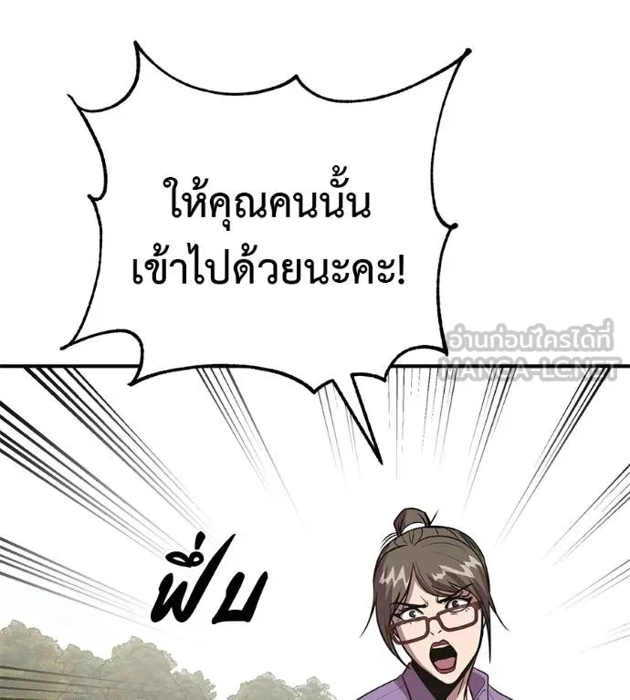 เรียกฉันว่าพระเจ้า ตอนที่ 29 รูปที่ 156