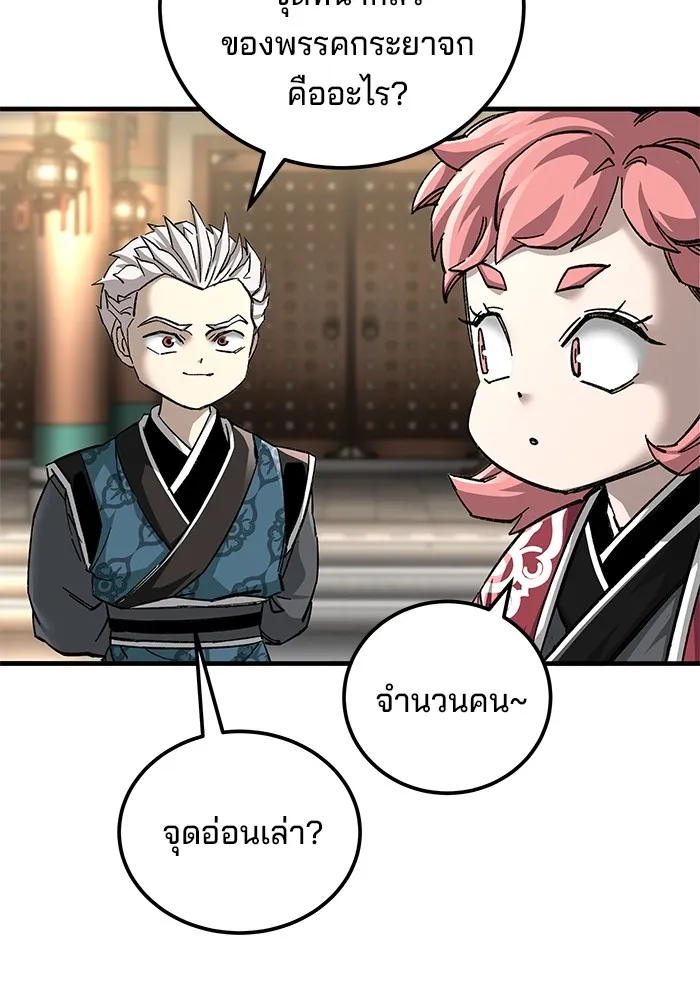 คุณปู่จอมยุทธกับหลานสาวสุดแกร่ง ตอนที่ 74 รูปที่ 13