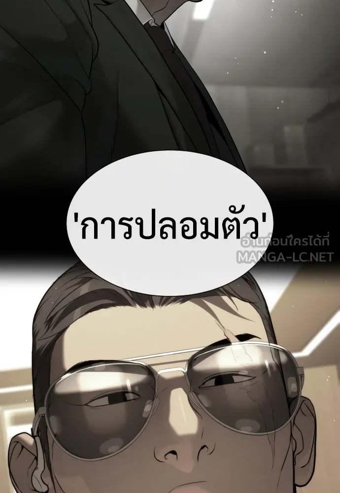 นักฆ่าย้อนวัย ตอนที่ 49 รูปที่ 105