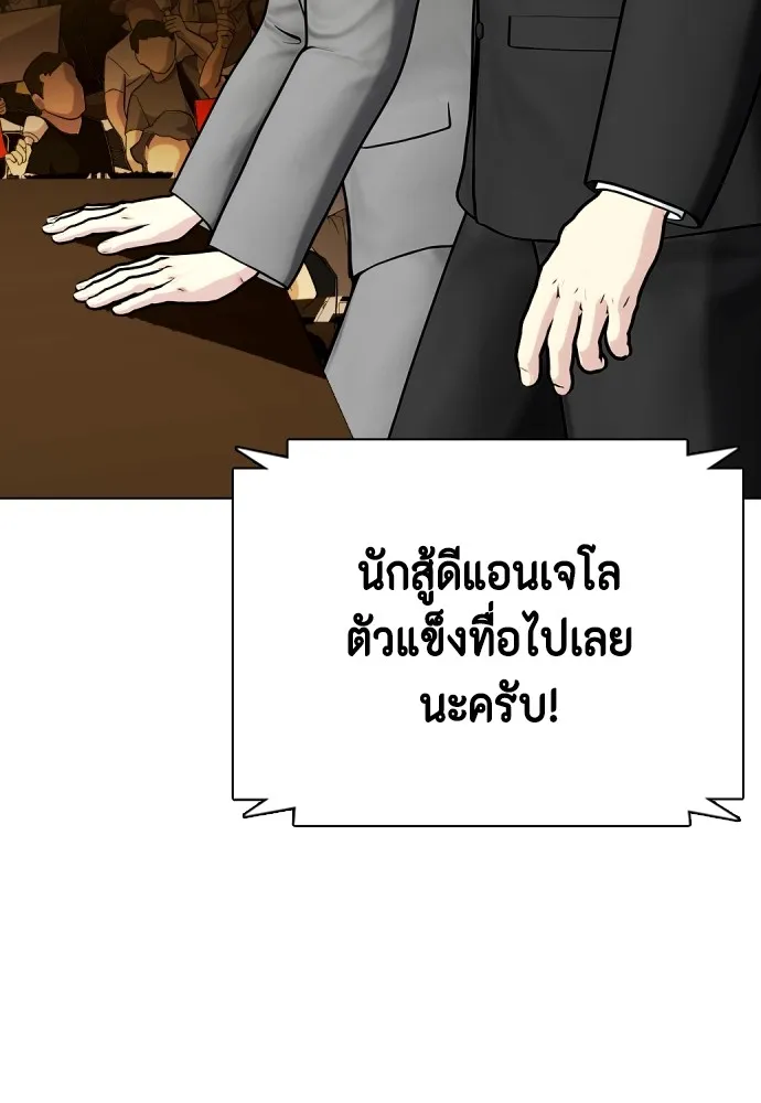 หมาหัวเน่าเก๋าเกินไป ตอนที่ 83 รูปที่ 184