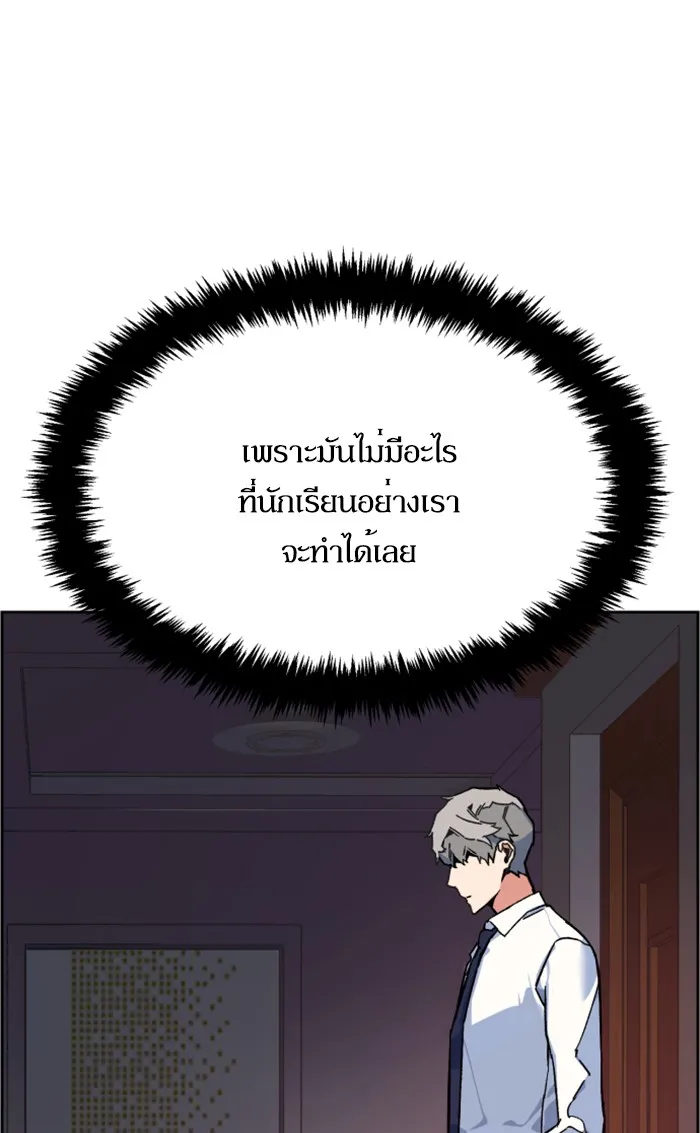 พี่ชายสายบอดี้การ์ด ตอนที่ 6 รูปที่ 52
