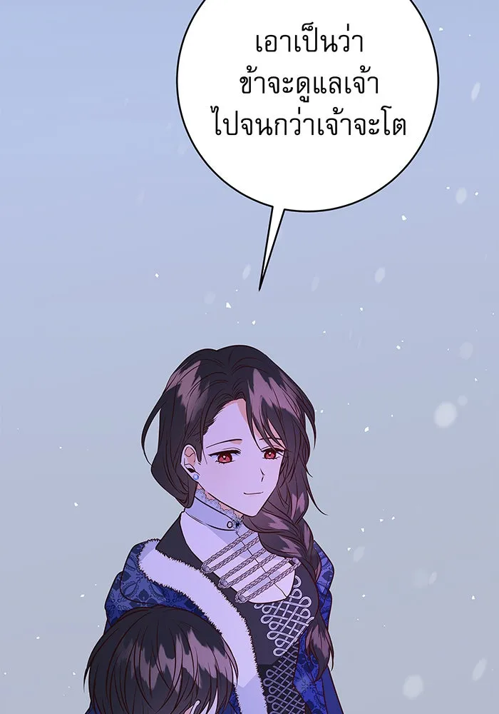 นางร้ายที่ไหนจะมีคุณธรรม ตอนที่ 6 รูปที่ 25