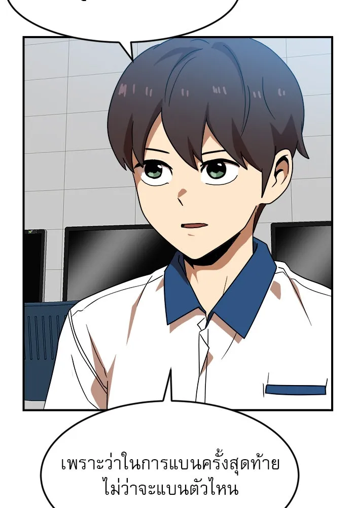 Double Click ตอนที่ 51 รูปที่ 62