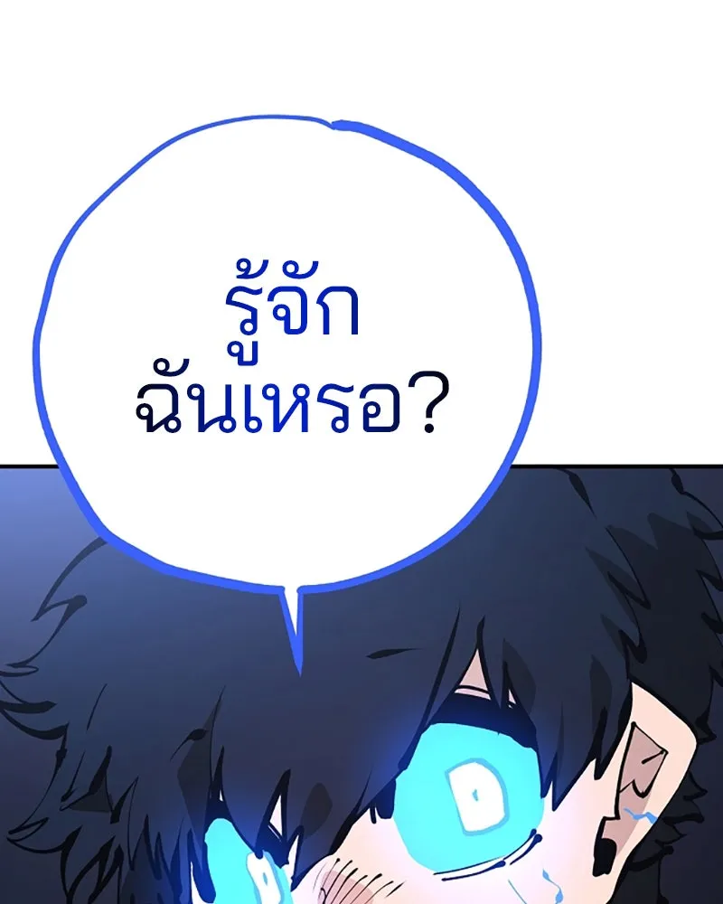 Player ตอนที่ 74 รูปที่ 25