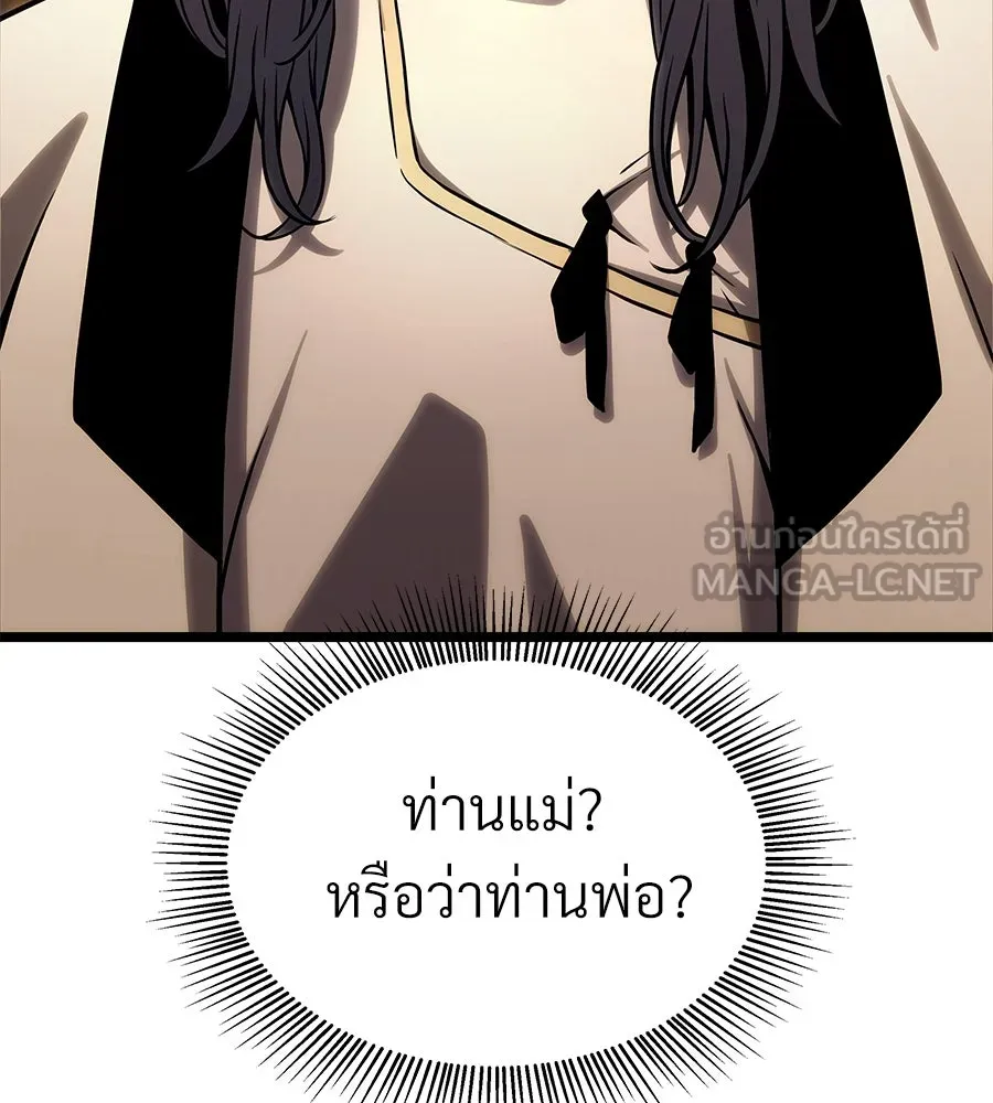 จอมเวทคนเลี้ยงแกะ ตอนที่ 20 รูปที่ 129