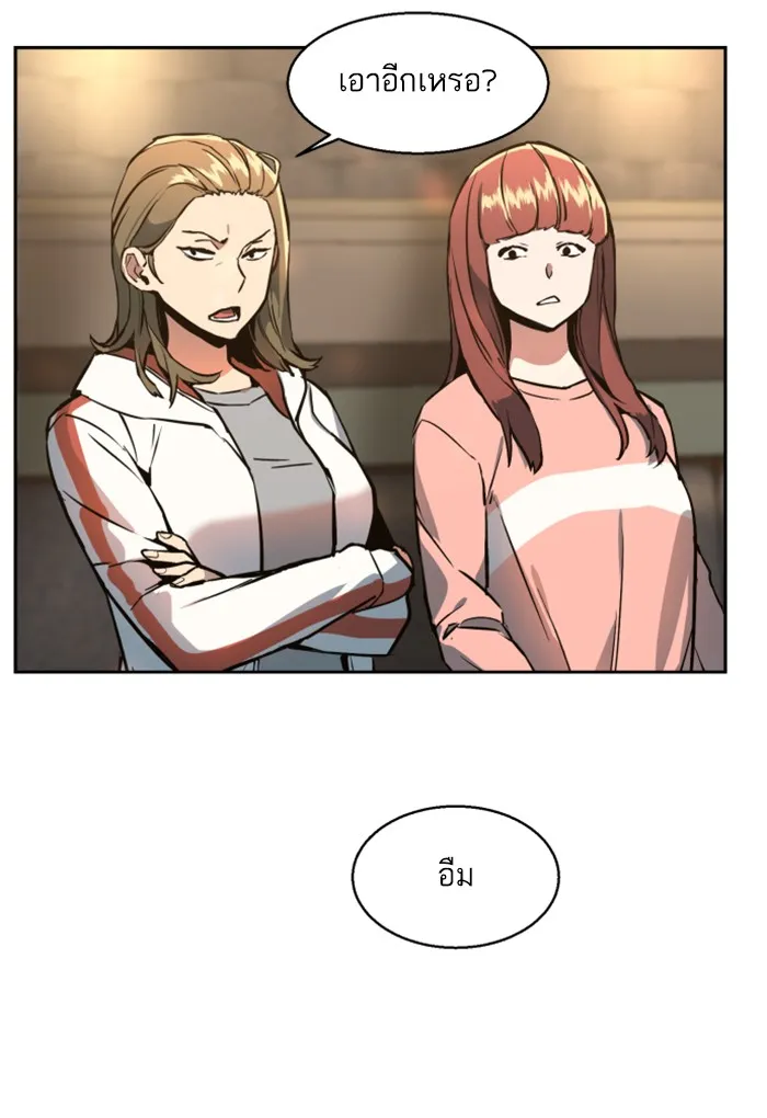 พี่ชายสายบอดี้การ์ด ตอนที่ 10 รูปที่ 31
