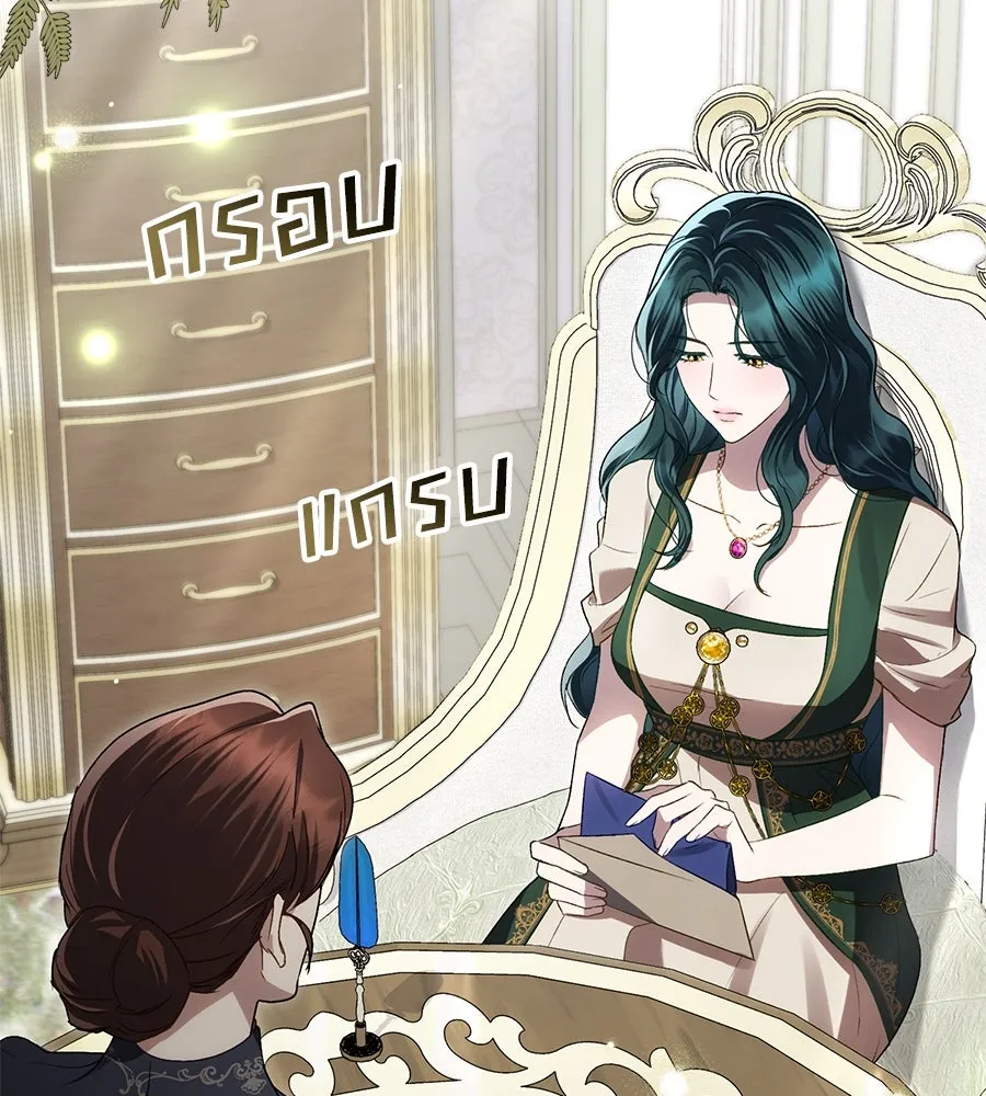 เล่ห์รักชนชั้นสูง ตอนที่ 30 รูปที่ 2