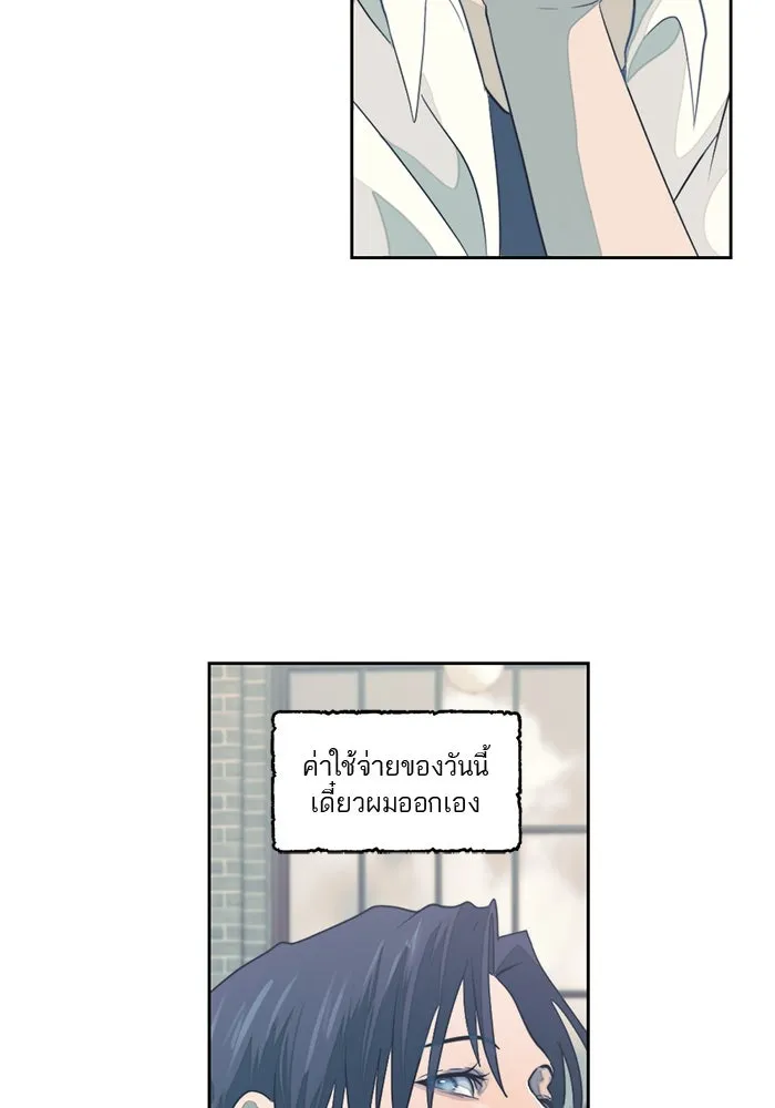 เปย์นี้เพื่อนาย My Sugar Baby ตอนที่ 7 วันนี้จะเป็นแค่หมาของรุ่นพี่ รูปที่ 4