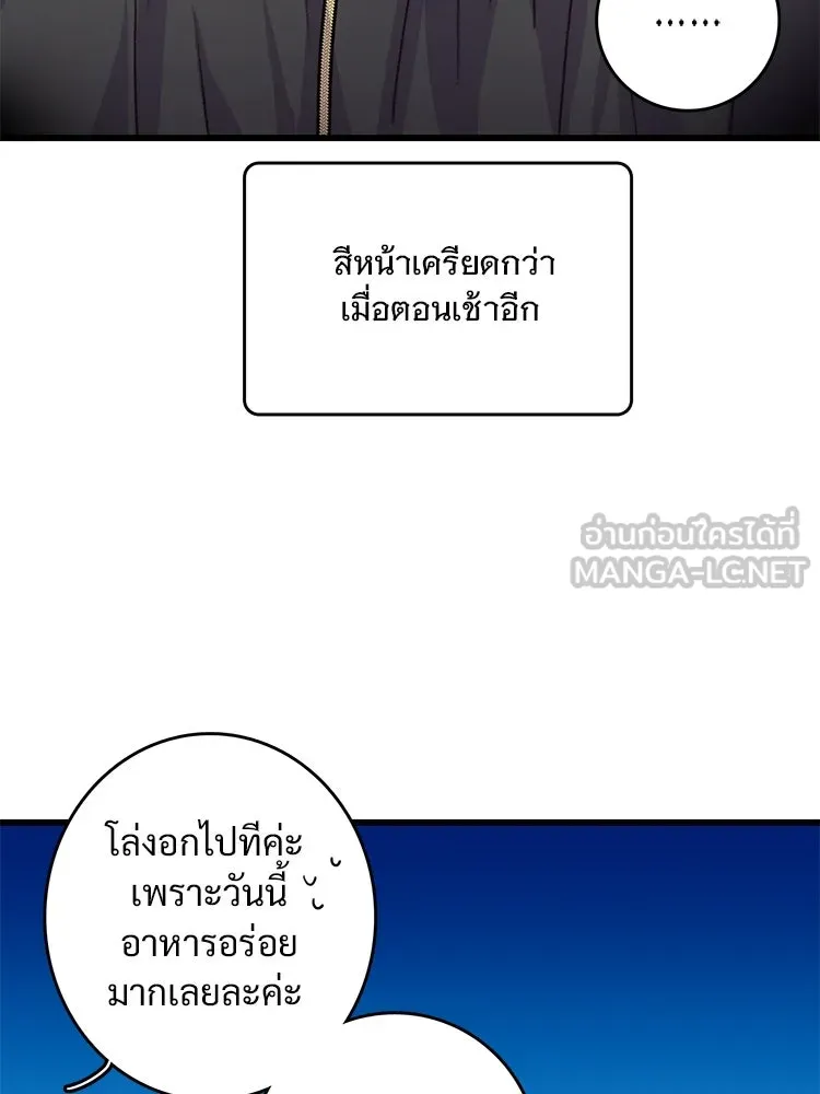 Bring the Love ตอนที่ 76 รูปที่ 72