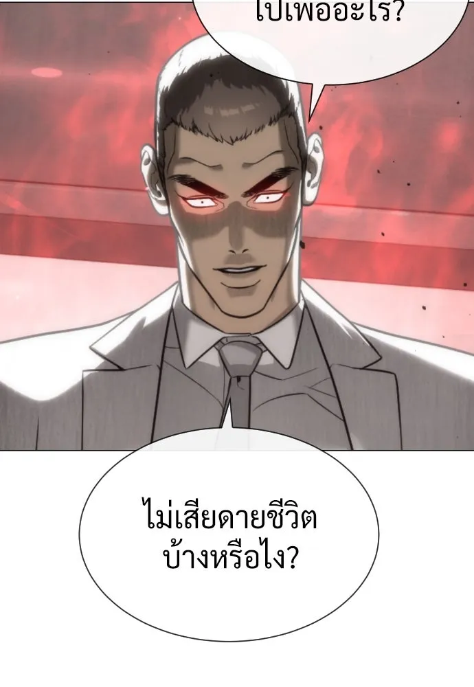 นักฆ่าย้อนวัย ตอนที่ 98 รูปที่ 49