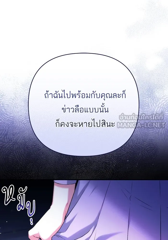 แด่ตัวละครโปรดที่ถูกทิ้ง ตอนที่ 37 รูปที่ 30