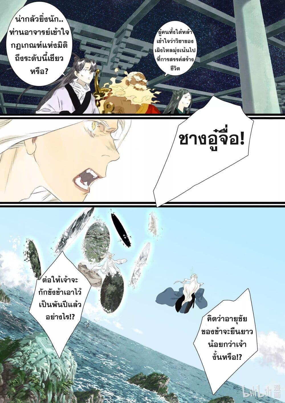 Manga-lc-com อ่านมังงะ อ่านการ์ตูน ออนไลน์ ฟรี Song of the Sky Walkers ลำนำของผู้ล่องนภา ตอนที่ 1 2 3 4 5 6 7 8 9 10 11 12 13 14 ฟรี ไม่มีโฆษณา Manga-lc - อ่าน มังงะ อ่าน การ์ตูน ออนไลน์ อ่านมังงะ ฟรี