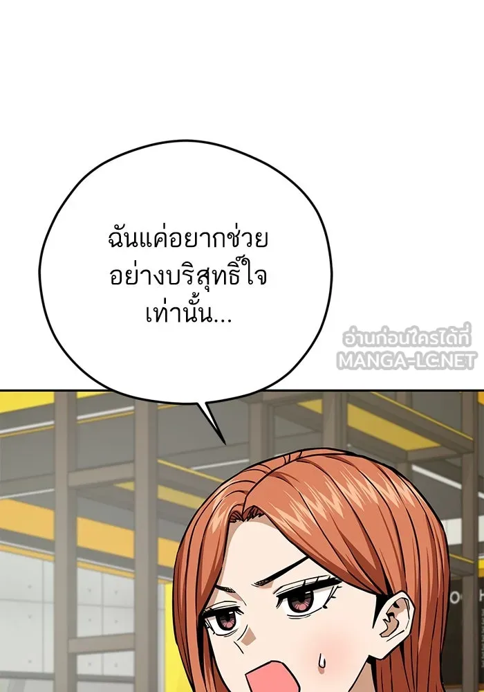 โชคชะตานำพารัก ตอนที่ 96 คำถามหนึ่ง รูปที่ 24