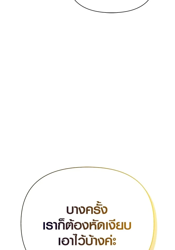 เอาชีวิตรอดในเกมฉบับคนเถื่อน ตอนที่ 133 พรและส่วนแบ่ง รูปที่ 13