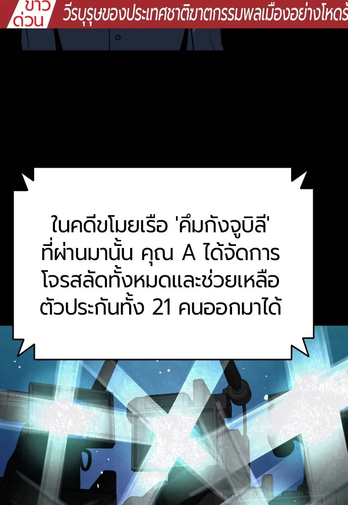 มือพิพากษา ตอนที่ 1 รูปที่ 217