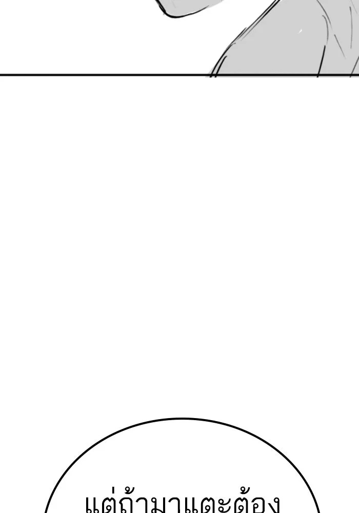 Reality Quest ตอนที่ ตอนพิเศษ  การล็อกประตูของคุณปู่ รูปที่ 46