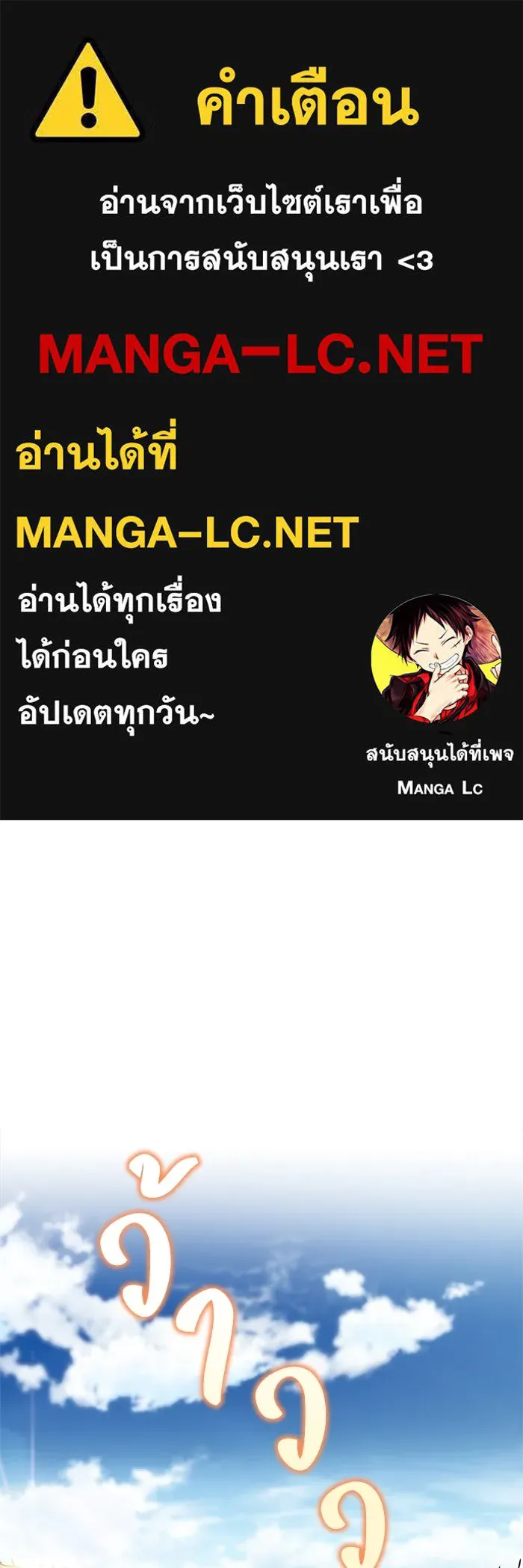ชีวิตพลิกผันของลอร์ดผู้เกียจคร้าน ตอนที่ 69 พลังงานที่น่ากลัว รูปที่ 1