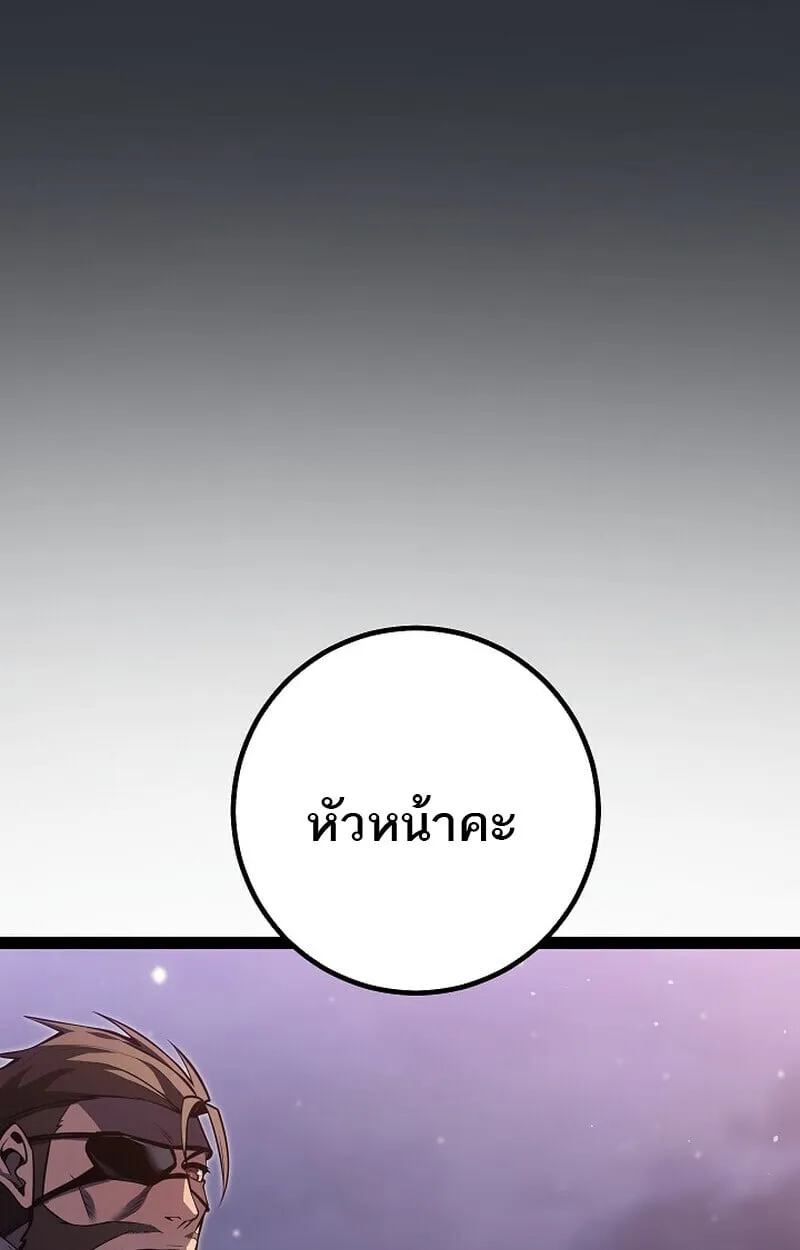 Regressing as the Reincarnated Bastard of the Sword Clan ตอนที่ ตอนที่ 63 รูปที่ 165