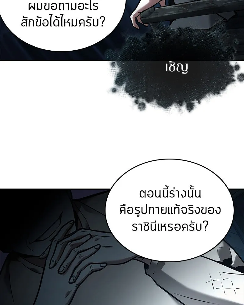 Omniscient Reader อ่านชะตาวันสิ้นโลก ตอนที่ 22 สัญญาสามข้อ (7) รูปที่ 62