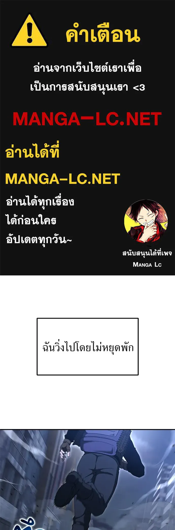 ผู้เชี่ยวชาญวันสิ้นโลก ตอนที่ 26 รูปที่ 1