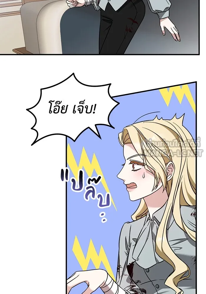 ครอบครัวพรรค์นั้น ฉันไม่มีวันกลับไป ตอนที่ 59 รูปที่ 42