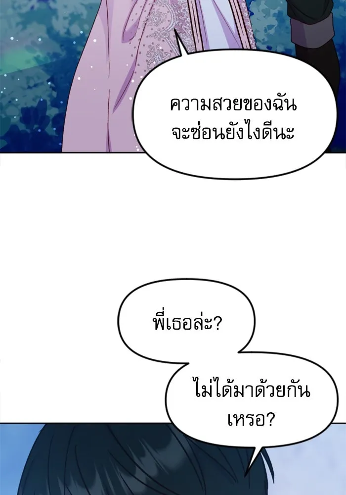 ไม่รักให้ตาย ตอนที่ 6 รูปที่ 55
