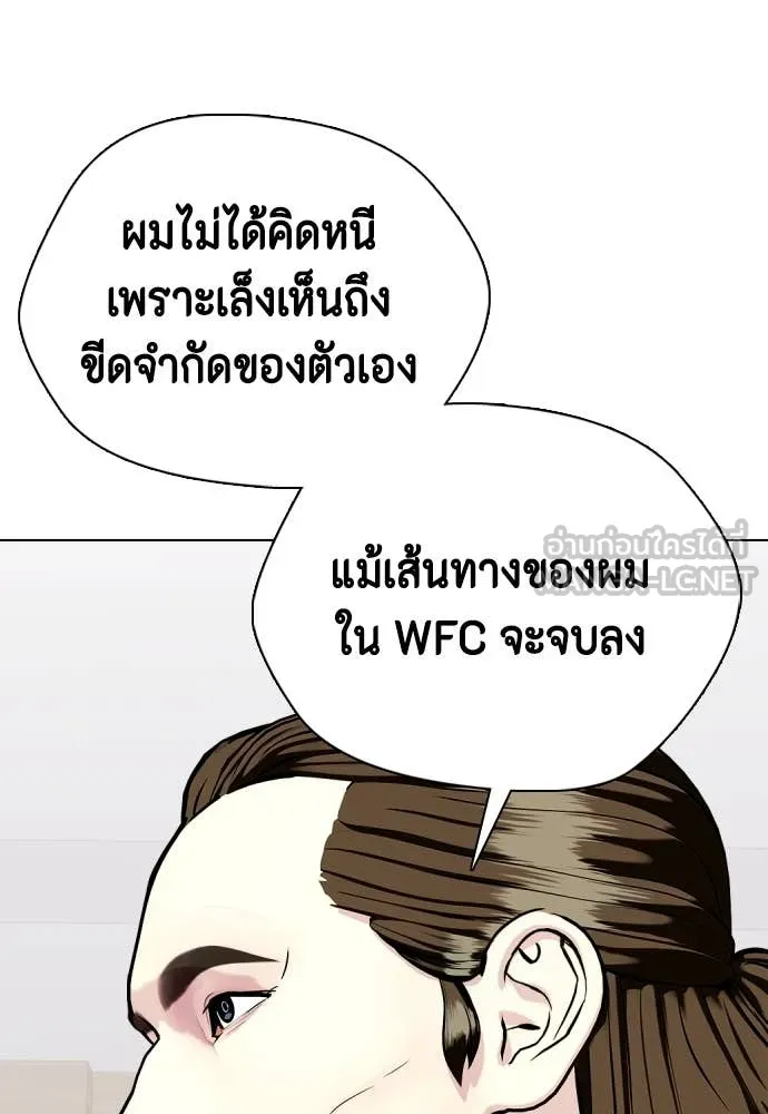 หมาหัวเน่า ตอนที่ 134 รูปที่ 88