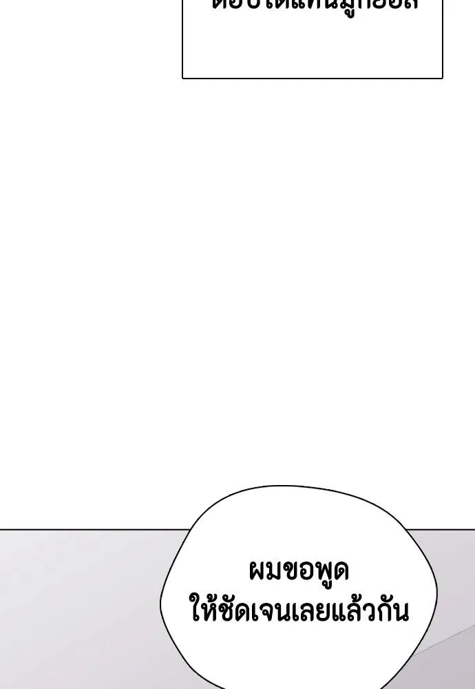 หมาหัวเน่า ตอนที่ 89 รูปที่ 2