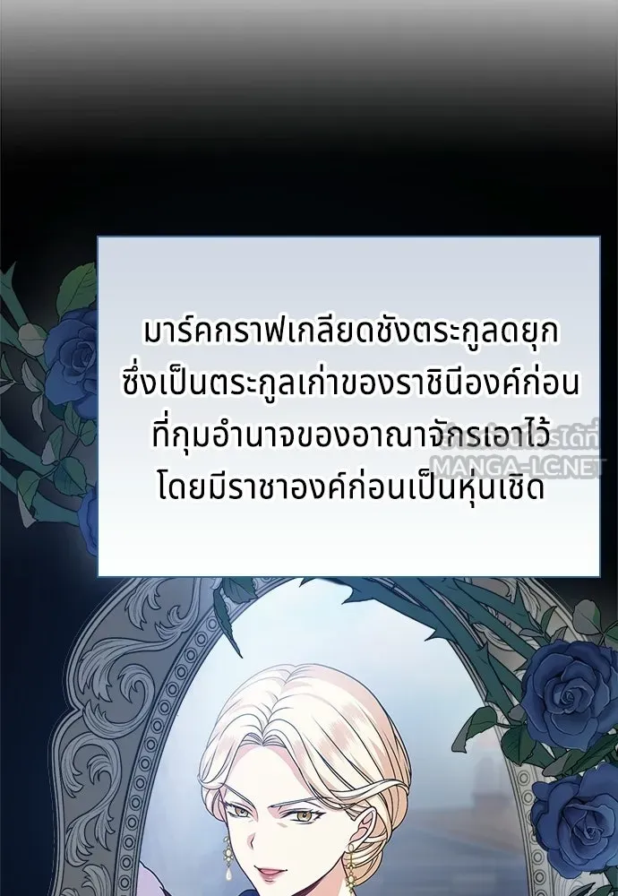 เวทฟื้นฟูได้ผลดีเกินไปแล้ว ตอนที่ 8 รูปที่ 87