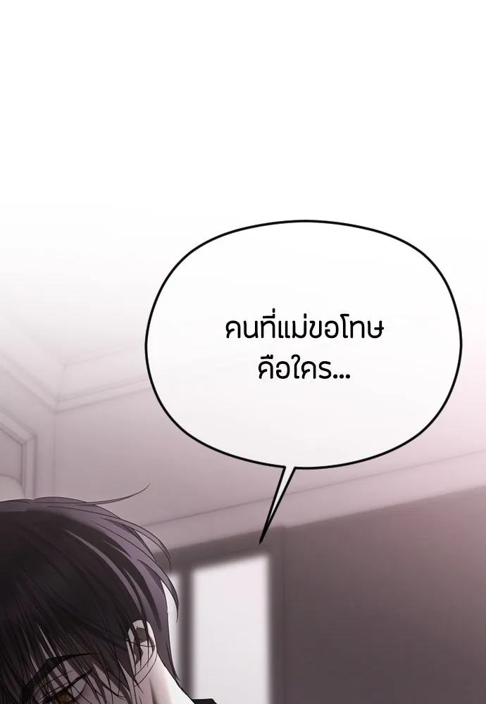 วิธีหนีตายจากนิยายโรคจิต ตอนที่ 62 รูปที่ 5