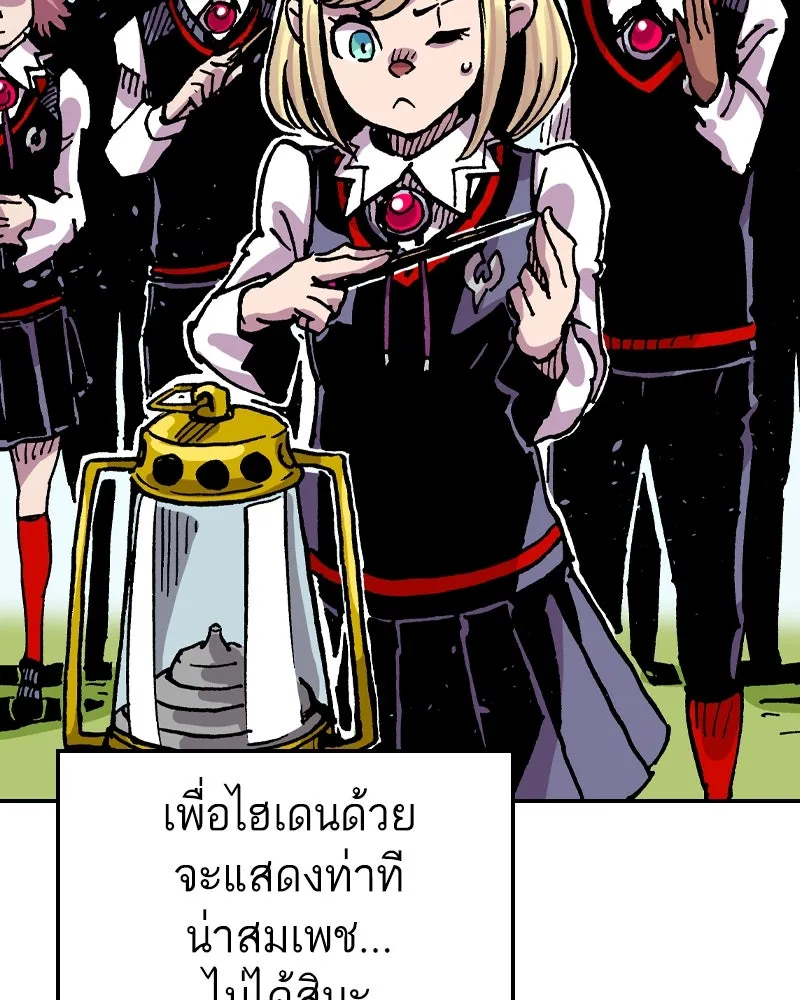 เคลวาเทส อสูรจอมราชัน ตอนที่ 68 สวดภาวนาต่อพระเจ้า (2) รูปที่ 62