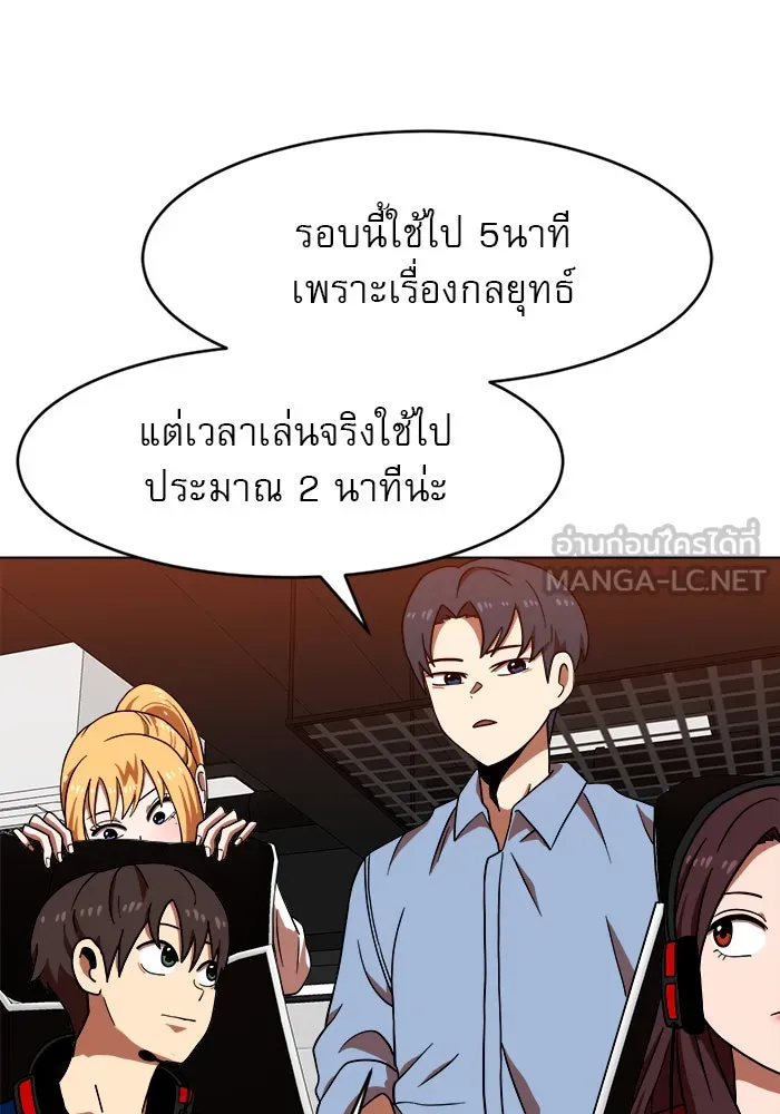 Double Click ตอนที่ 71 รูปที่ 3