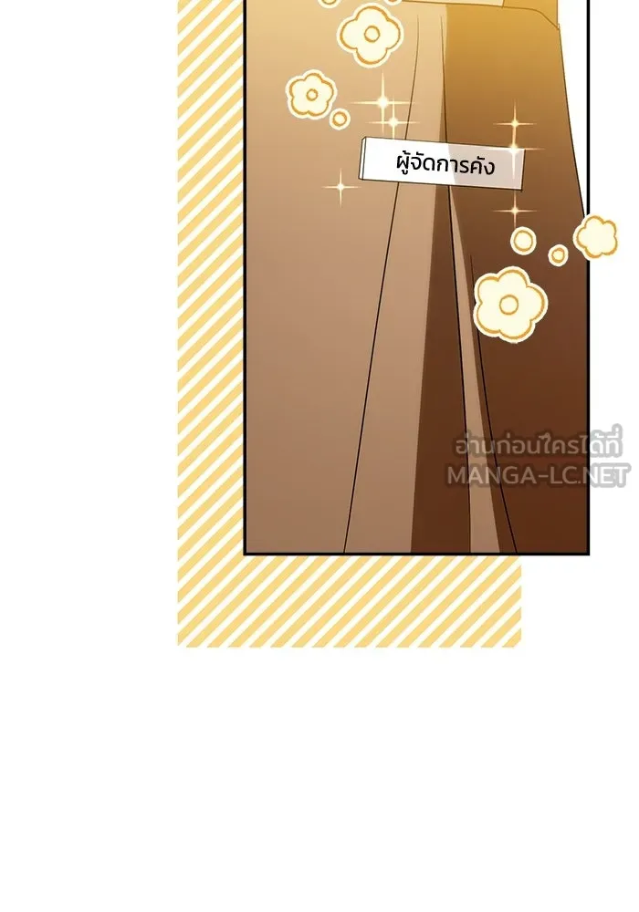 ย้อนเวลามาเป็นมักเน่ ตอนที่ 78 รูปที่ 120