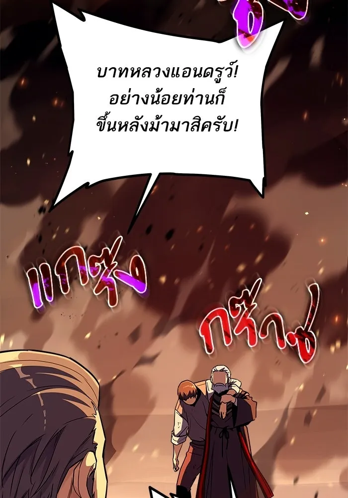 เริ่มเกมพร้อม 13 คุณสมบัติลับ ตอนที่ 20 รูปที่ 160