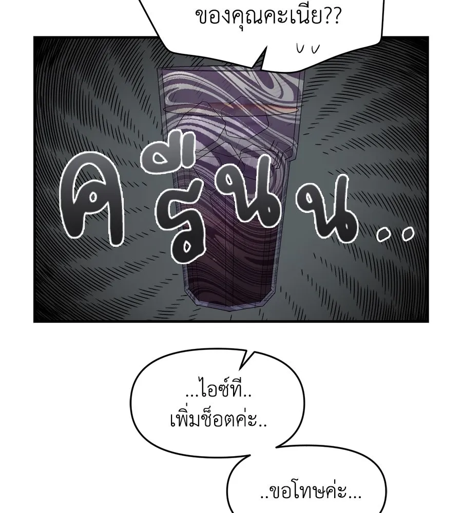 เพื่อนกันมันส์เกิน ตอนที่ 26 รูปที่ 104