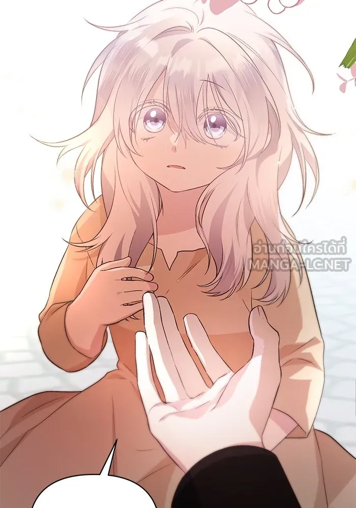 ชีวิตใหม่ในตระกูลมือสังหาร ตอนที่ 2 รูปที่ 21