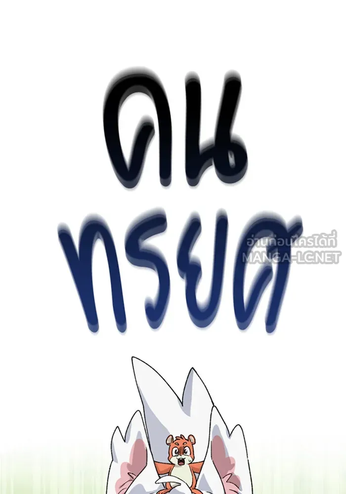 ตั้งแคมป์ฮีลใจในต่างโลก ตอนที่ 46 รูปที่ 3