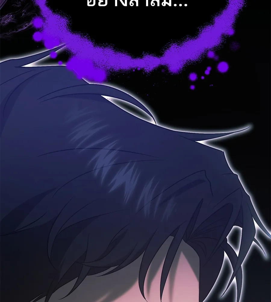 ทางหลุดพ้นของนักบุญลวง ตอนที่ 3 รูปที่ 104