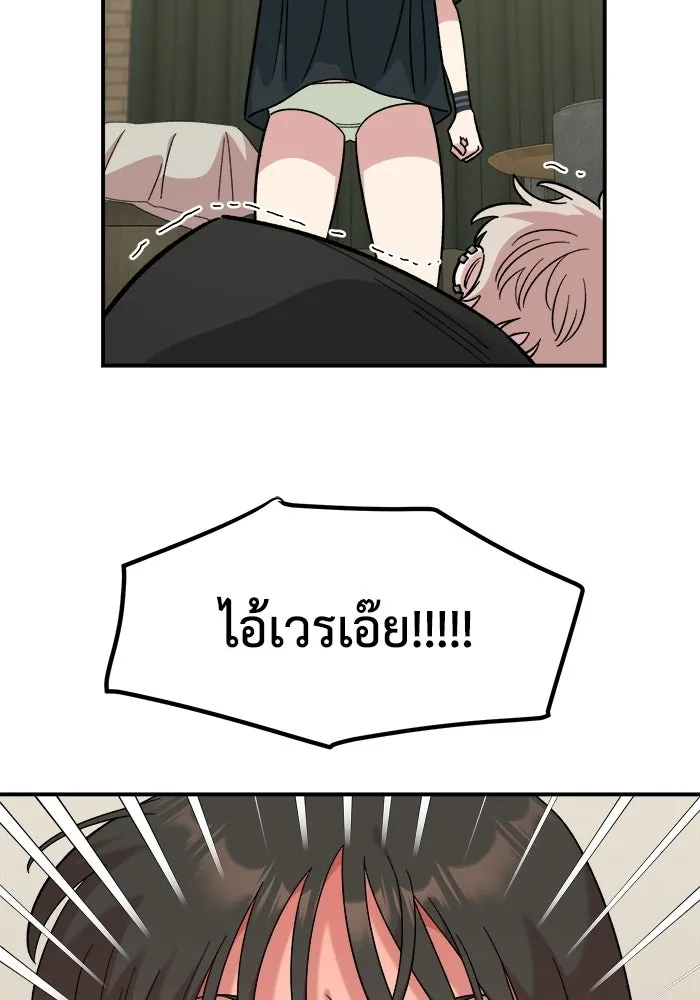 เพื่อนกันมันส์เกิน ตอนที่ 62 รูปที่ 31