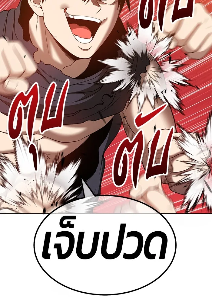 +99 ท่อนไม้พร้อมบวก ตอนที่ 44 รูปที่ 49