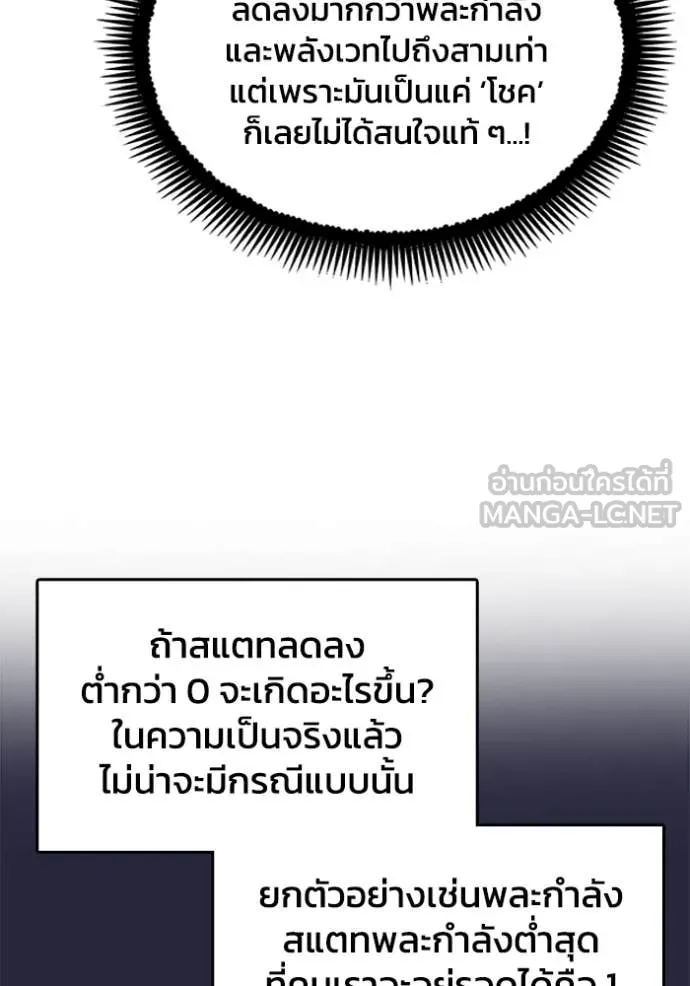 ศึกชิงบัลลังก์เทพเจ้ ตอนที่ 192 รูปที่ 63