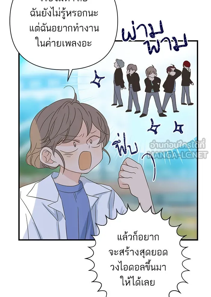 ฉันมันร้าย หรือเพราะโลกไม่น่ารัก ตอนที่ 104 รูปที่ 78