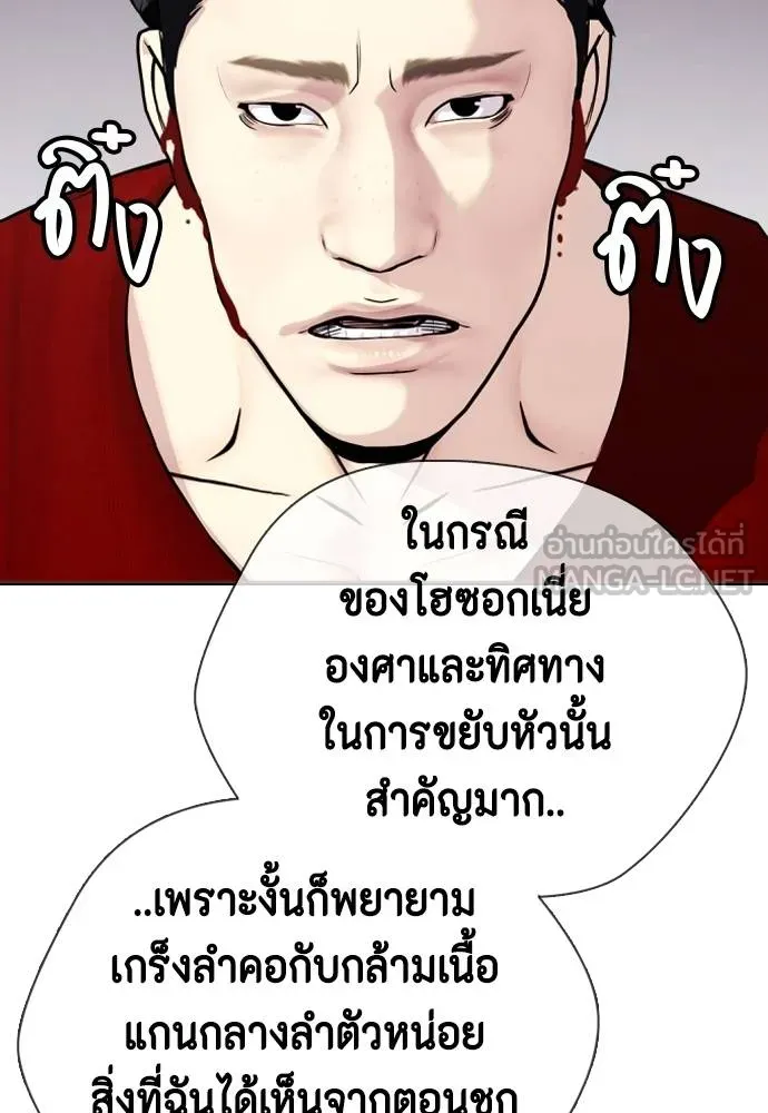 หมาหัวเน่า ตอนที่ 116 รูปที่ 140