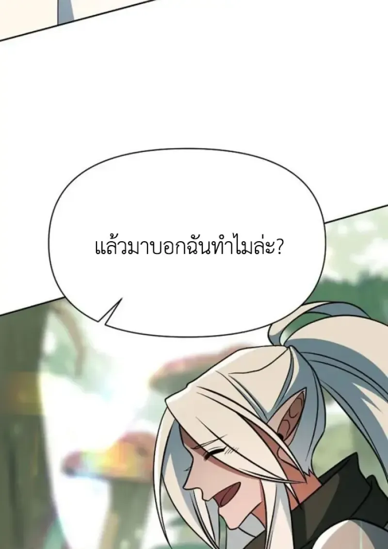 Archmage Transcending Through Regression ตอนที่ ตอนที่ 154 รูปที่ 110