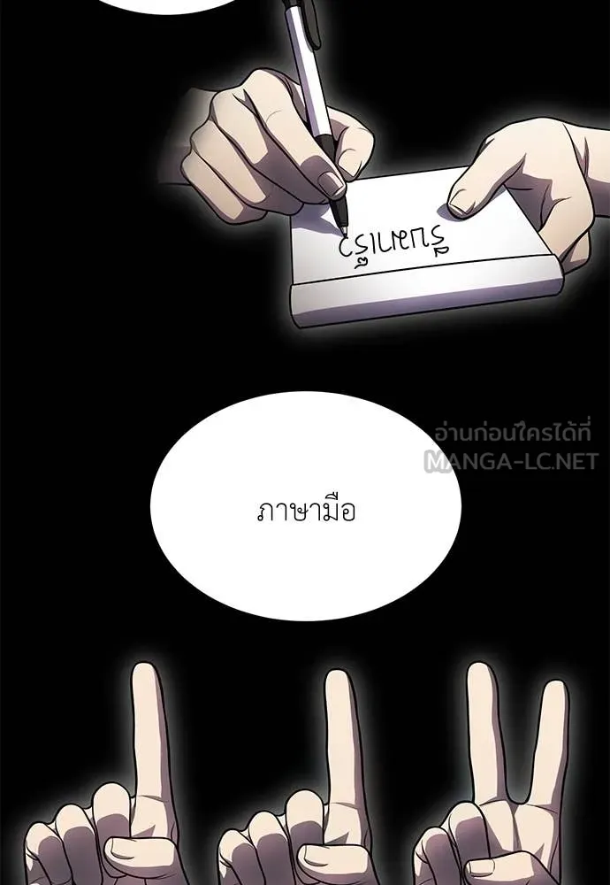 สนามเด็กล่า ตอนที่ 55 รูปที่ 176